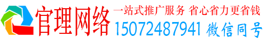 龙门官理百度推广托管
